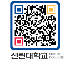 QRCODE 이미지 https://www.sunlin.ac.kr/1x4fsu@