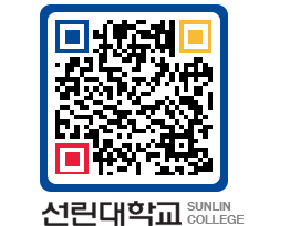 QRCODE 이미지 https://www.sunlin.ac.kr/3ivzir@