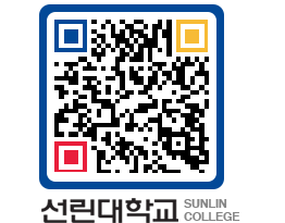 QRCODE 이미지 https://www.sunlin.ac.kr/5ndjo3@