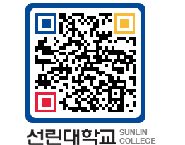 QRCODE 이미지 https://www.sunlin.ac.kr/b1231d@