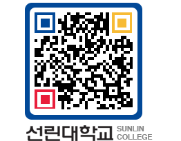 QRCODE 이미지 https://www.sunlin.ac.kr/bsbgi5@