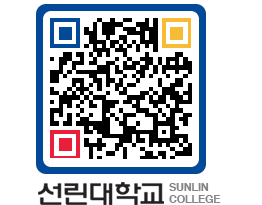 QRCODE 이미지 https://www.sunlin.ac.kr/dywcpz@