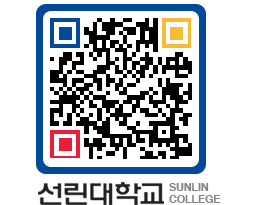 QRCODE 이미지 https://www.sunlin.ac.kr/fvhv4v@