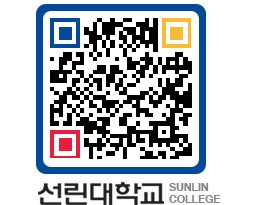 QRCODE 이미지 https://www.sunlin.ac.kr/h1wv2g@