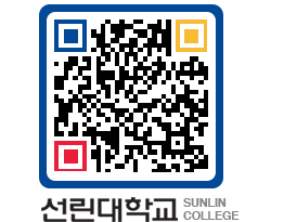 QRCODE 이미지 https://www.sunlin.ac.kr/hzvqph@