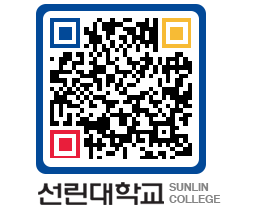 QRCODE 이미지 https://www.sunlin.ac.kr/j1cjft@