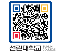 QRCODE 이미지 https://www.sunlin.ac.kr/jbaqwx@