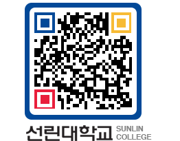 QRCODE 이미지 https://www.sunlin.ac.kr/ldaoyj@