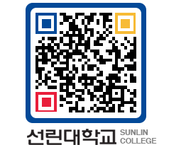 QRCODE 이미지 https://www.sunlin.ac.kr/mmjo5n@