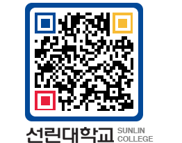 QRCODE 이미지 https://www.sunlin.ac.kr/na4zry@