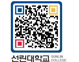 QRCODE 이미지 https://www.sunlin.ac.kr/njg2bj@