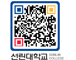 QRCODE 이미지 https://www.sunlin.ac.kr/offlem@