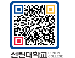 QRCODE 이미지 https://www.sunlin.ac.kr/t2u3ns@