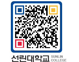 QRCODE 이미지 https://www.sunlin.ac.kr/tzkhzp@