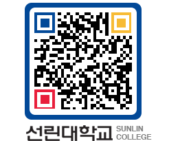 QRCODE 이미지 https://www.sunlin.ac.kr/w33qjv@