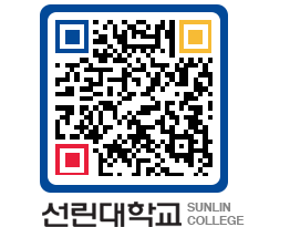 QRCODE 이미지 https://www.sunlin.ac.kr/xe35dz@