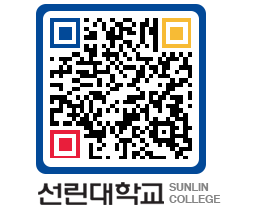 QRCODE 이미지 https://www.sunlin.ac.kr/xhmwqq@