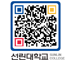 QRCODE 이미지 https://www.sunlin.ac.kr/xkmlyq@