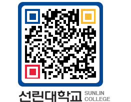 QRCODE 이미지 https://www.sunlin.ac.kr/y43bbk@