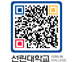 QRCODE 이미지 https://www.sunlin.ac.kr/zgvdvv@