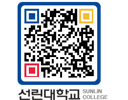 QRCODE 이미지 https://www.sunlin.ac.kr/0tafb5@