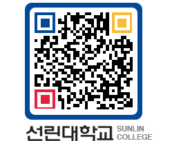 QRCODE 이미지 https://www.sunlin.ac.kr/0tf2tq@