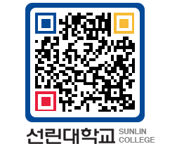 QRCODE 이미지 https://www.sunlin.ac.kr/1prd0p@