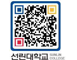 QRCODE 이미지 https://www.sunlin.ac.kr/3ep0up@