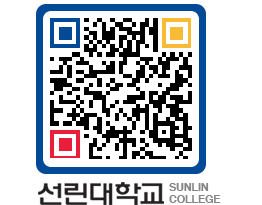 QRCODE 이미지 https://www.sunlin.ac.kr/3ew1sx@