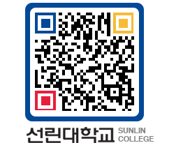 QRCODE 이미지 https://www.sunlin.ac.kr/3n13w5@