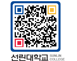 QRCODE 이미지 https://www.sunlin.ac.kr/4xvor4@