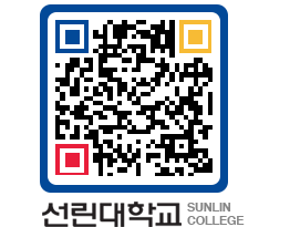 QRCODE 이미지 https://www.sunlin.ac.kr/5lva0w@