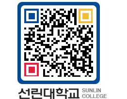 QRCODE 이미지 https://www.sunlin.ac.kr/5um2vr@