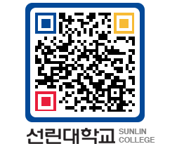 QRCODE 이미지 https://www.sunlin.ac.kr/a3ej0q@