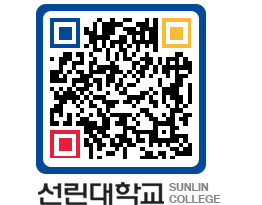 QRCODE 이미지 https://www.sunlin.ac.kr/aefcei@