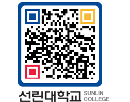 QRCODE 이미지 https://www.sunlin.ac.kr/axxd05@