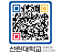 QRCODE 이미지 https://www.sunlin.ac.kr/bgimtr@