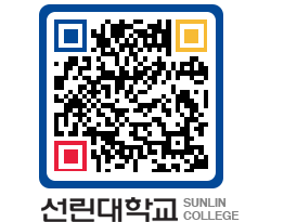 QRCODE 이미지 https://www.sunlin.ac.kr/cb5w5e@