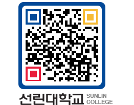 QRCODE 이미지 https://www.sunlin.ac.kr/gkvumw@