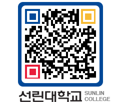 QRCODE 이미지 https://www.sunlin.ac.kr/igxu2d@