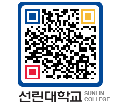 QRCODE 이미지 https://www.sunlin.ac.kr/izueg1@