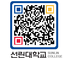 QRCODE 이미지 https://www.sunlin.ac.kr/jm52e2@