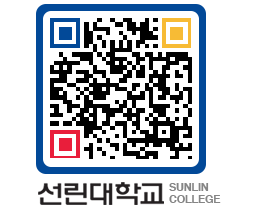 QRCODE 이미지 https://www.sunlin.ac.kr/johcp5@