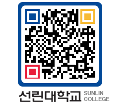 QRCODE 이미지 https://www.sunlin.ac.kr/jongxo@