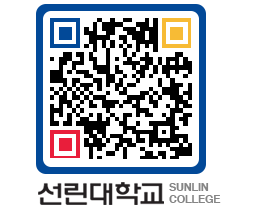 QRCODE 이미지 https://www.sunlin.ac.kr/jzdqkg@