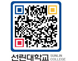 QRCODE 이미지 https://www.sunlin.ac.kr/k2k123@