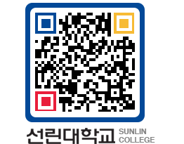 QRCODE 이미지 https://www.sunlin.ac.kr/kgaj0j@