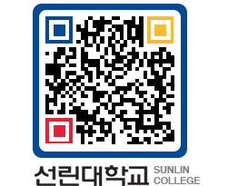 QRCODE 이미지 https://www.sunlin.ac.kr/kpg0nr@