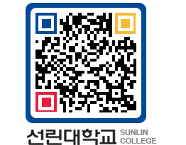 QRCODE 이미지 https://www.sunlin.ac.kr/lp05va@