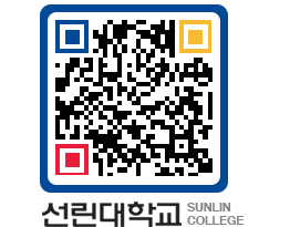 QRCODE 이미지 https://www.sunlin.ac.kr/mbq00z@